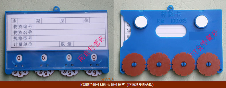 簡(jiǎn)易型磁性材料卡80*120 磁性標(biāo)簽 磁性材料卡X型200*145 磁性標(biāo)簽